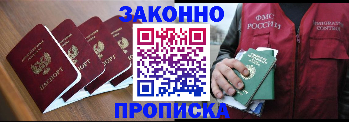 временная регистрация в квартире в Агиделе