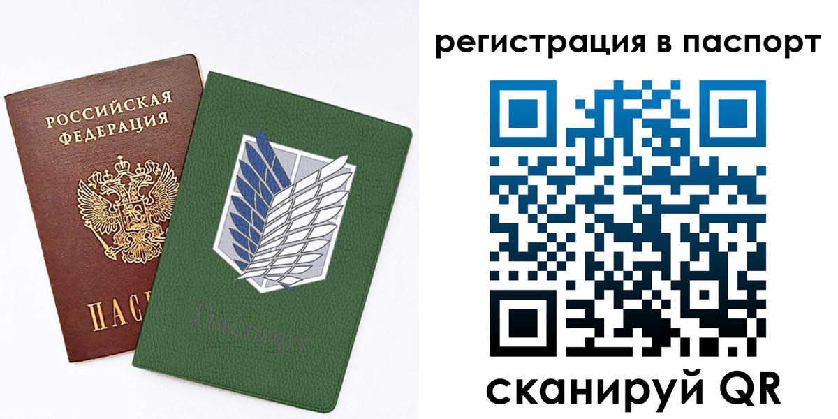 временная регистрация для всех в Агиделе