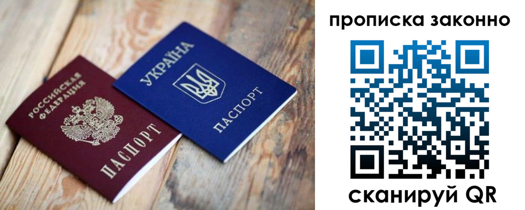 прописка регистрация в Агиделе