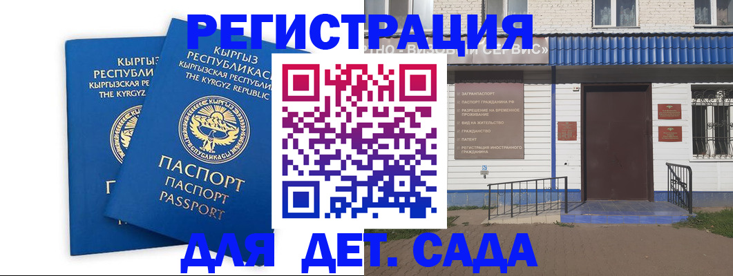прописка иностранных граждан в Агиделе