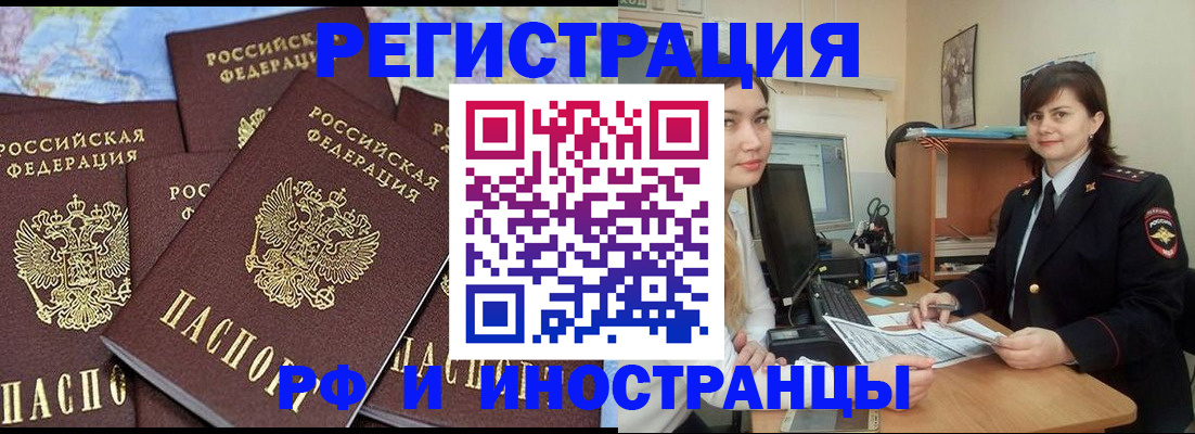 временная регистрация адрес в Агиделе