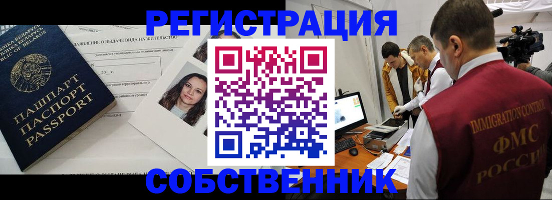 прописка поиск в Агиделе
