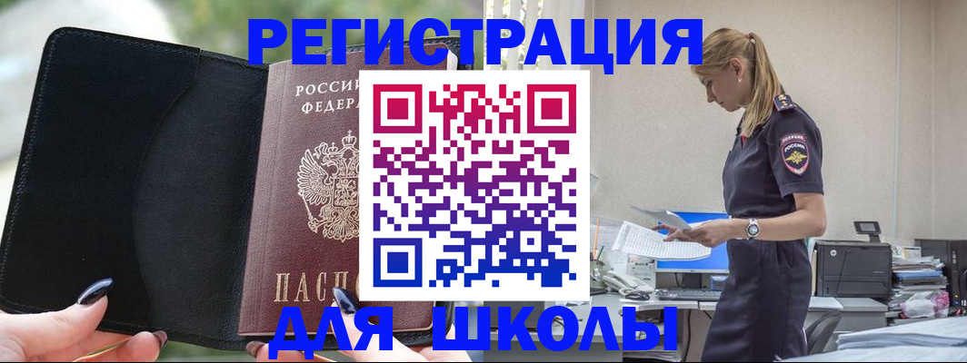 прописка в квартире в Агиделе