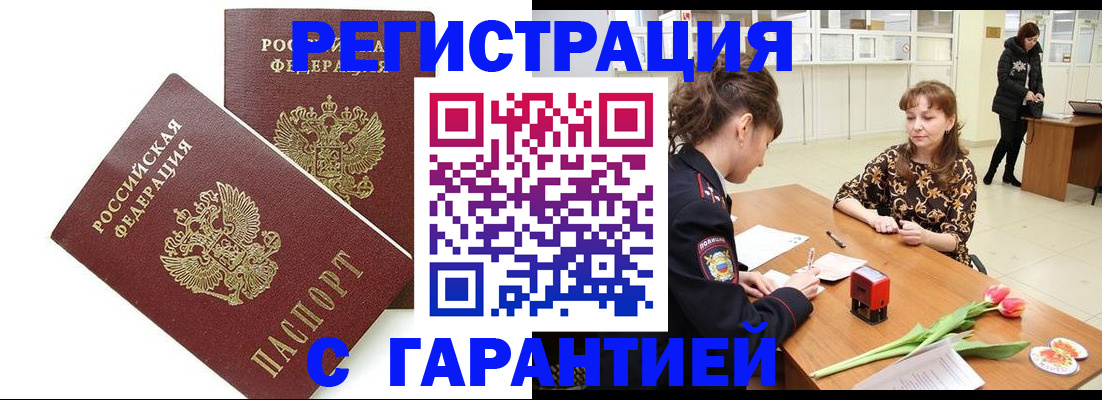 временная регистрация госуслуги в Агиделе