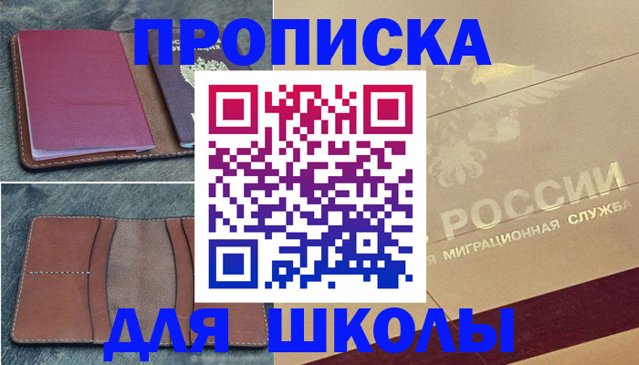 прописка поиск в Агиделе