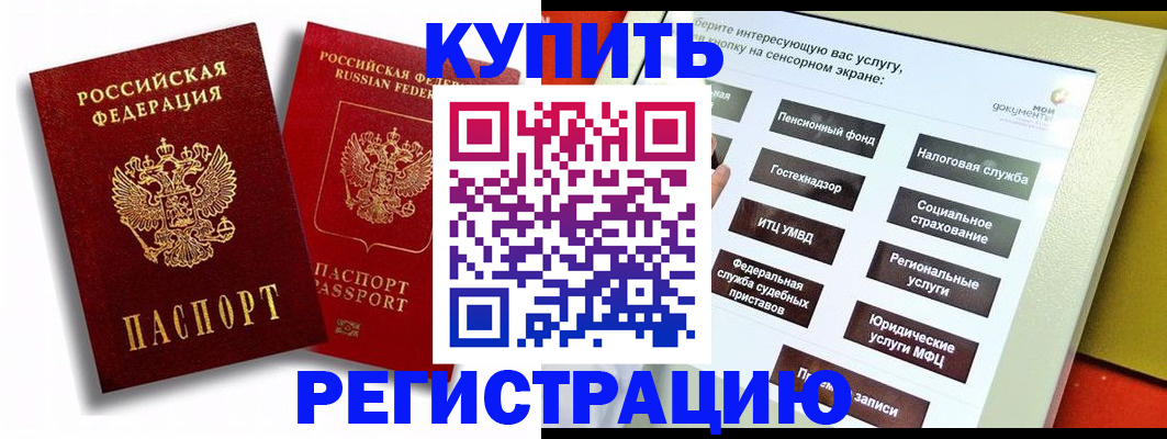 прописка от собственника в Агиделе