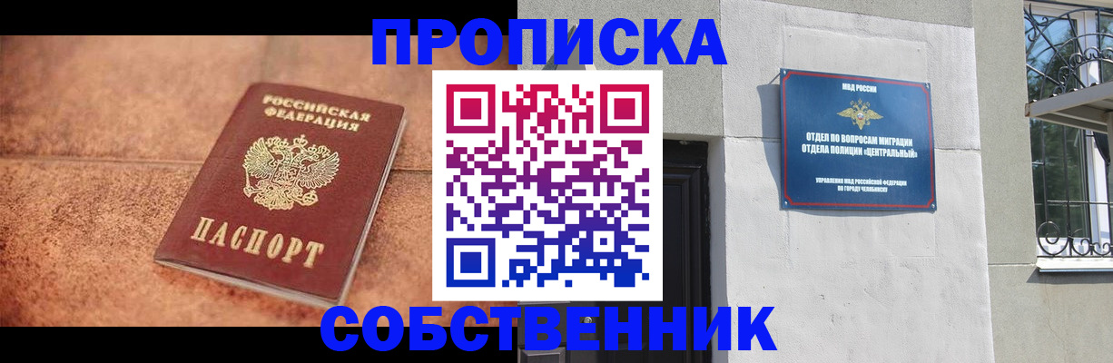 миграционный учет в Агиделе