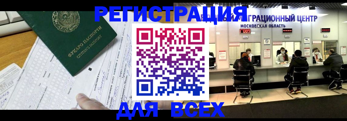 прописка паспорт в Агиделе